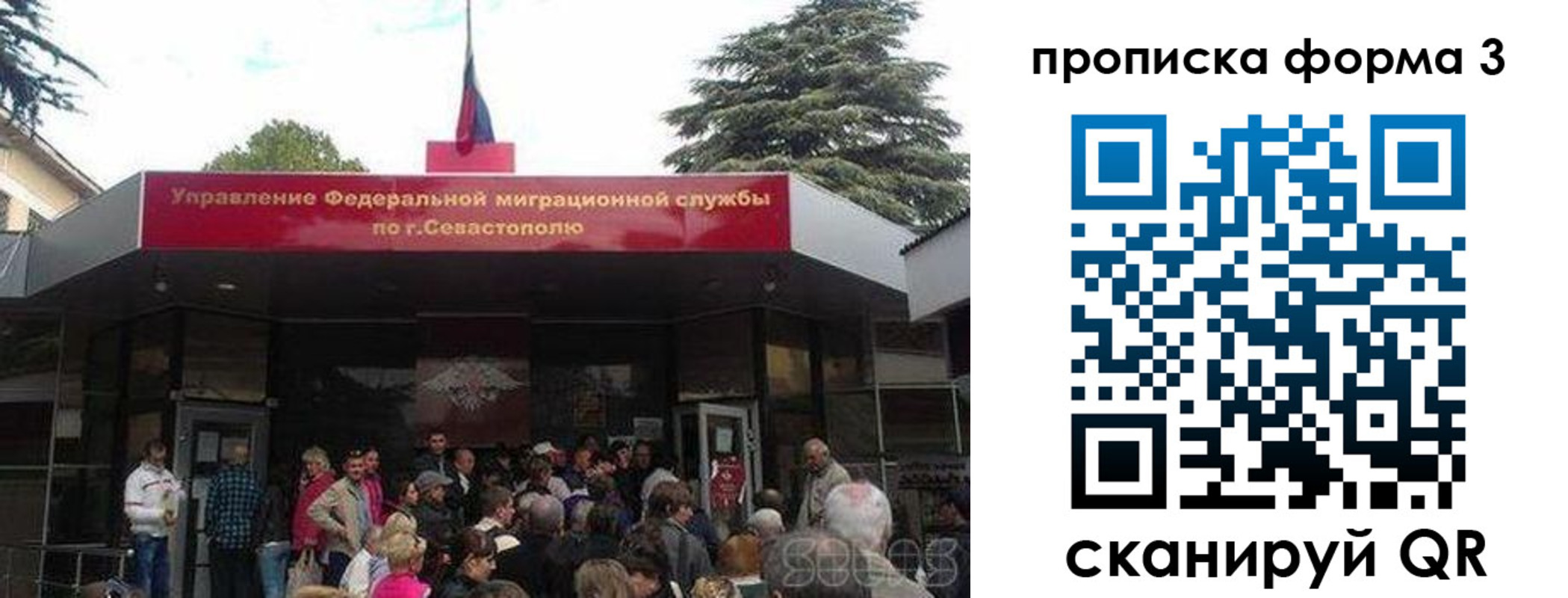 прописка ребенка в Джанкое