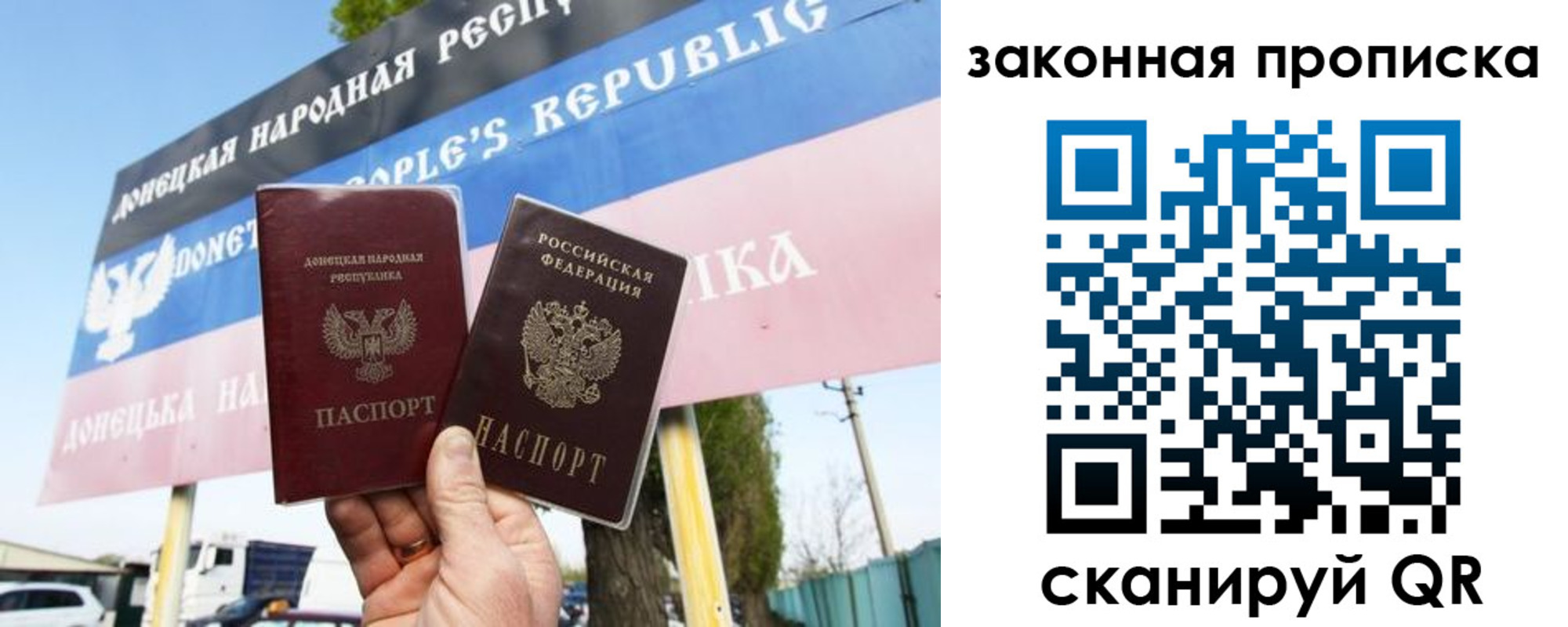 временная регистрация в Джанкое