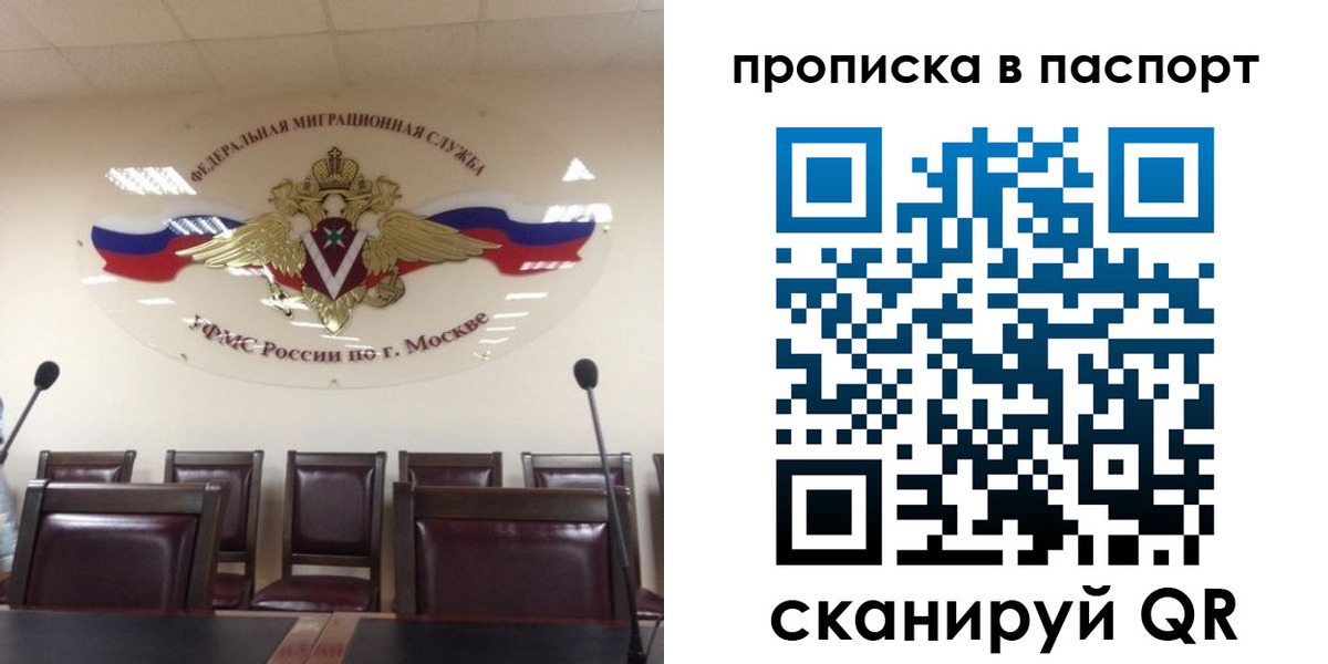 регистрация в Джанкое
