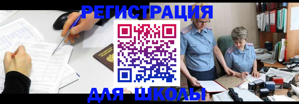 временная регистрация собственник в Джанкое