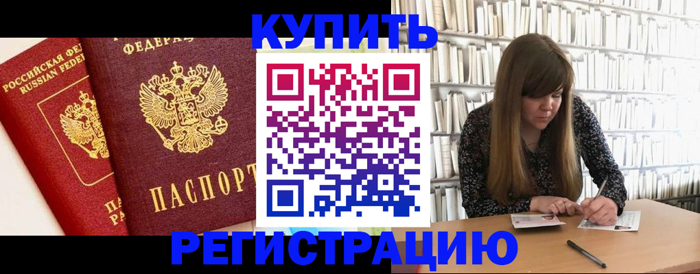 прописка для кредита в Джанкое