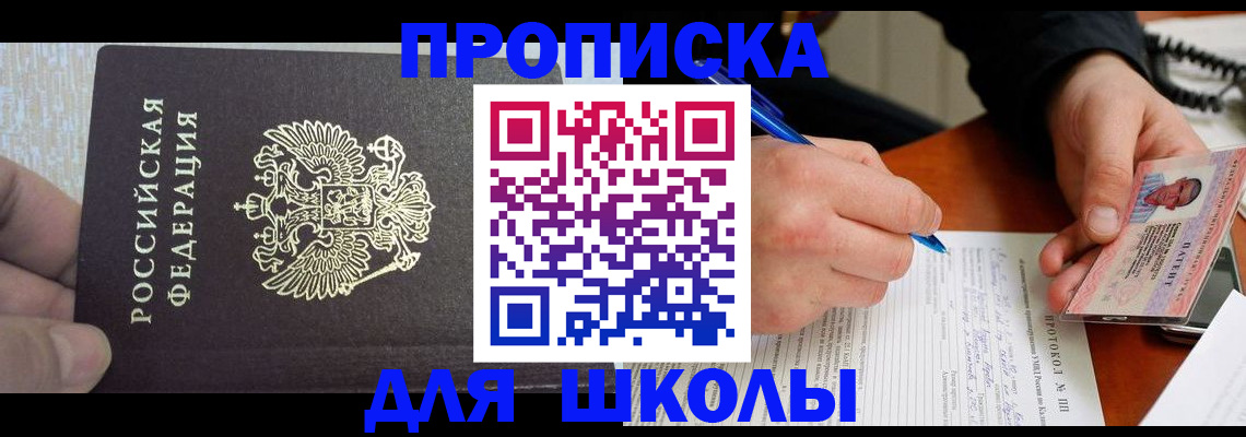 прописка паспорт в Джанкое