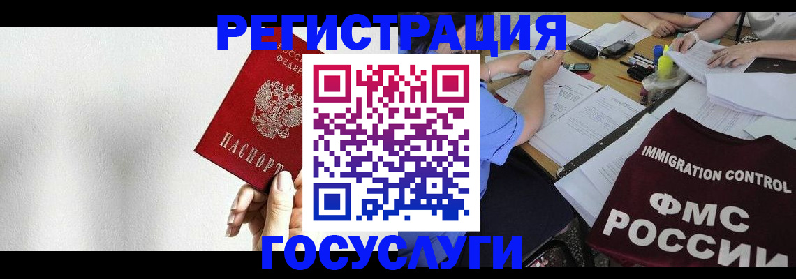 регистрация для школы в Джанкое