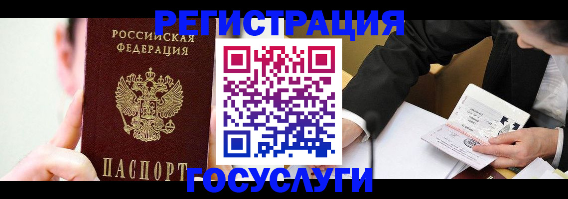 прописка иностранных граждан в Джанкое