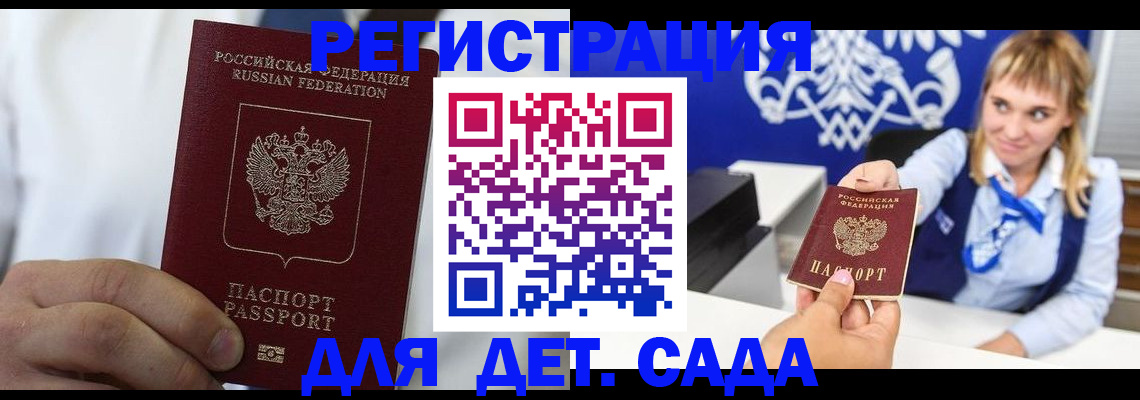 прописка иностранных граждан в Джанкое