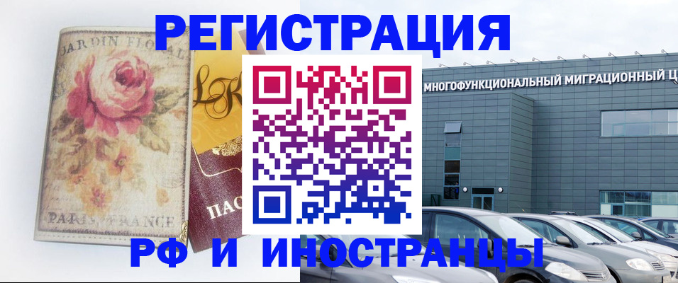 прописка законно в Джанкое