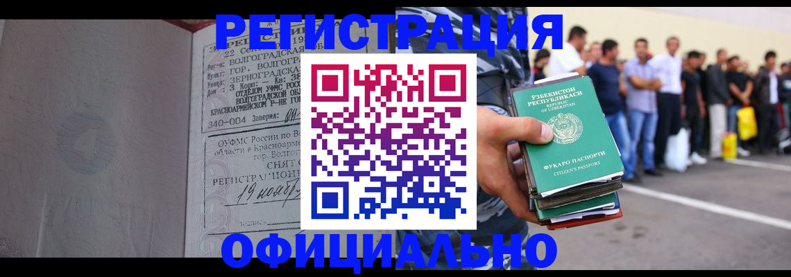 прописка поиск в Джанкое