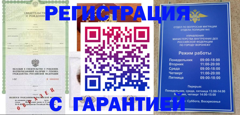 регистрация для дет. сада в Джанкое