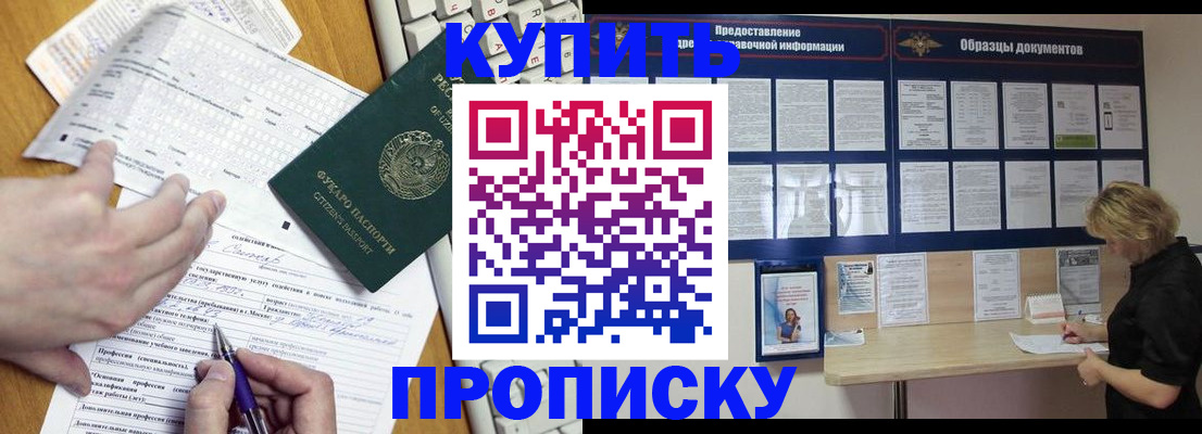 прописка для кредита в Джанкое